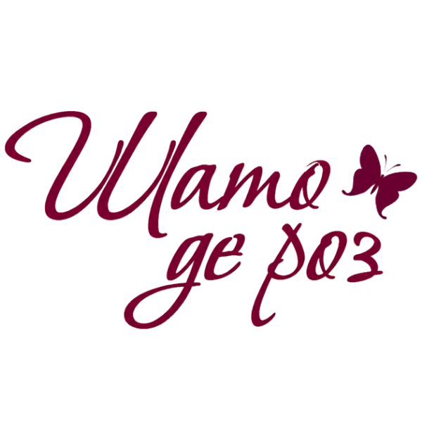 Шато де роз